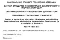 Что входит в понятие делопроизводство