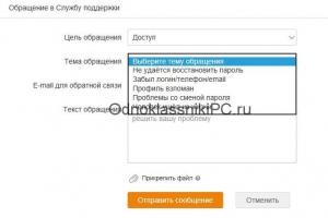 آیا امکان بازیابی صفحه در Odnoklassniki پس از حذف وجود دارد؟