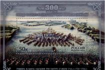 نبرد دریایی در کیپ گانگوت (1714)