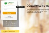 همه راه ها برای بررسی موجودی کارت Sberbank نحوه بررسی حساب روی کارت از طریق تلفن