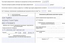 اطلاعیه انتقال به نظام مالیاتی ساده - تکمیل نمونه مهلت ثبت نام