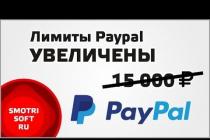آنچه باید در مورد محدودیت های PayPal بدانید محدودیت های paypal خود را افزایش دهید