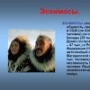 Presentation on the topic of Yakuts people